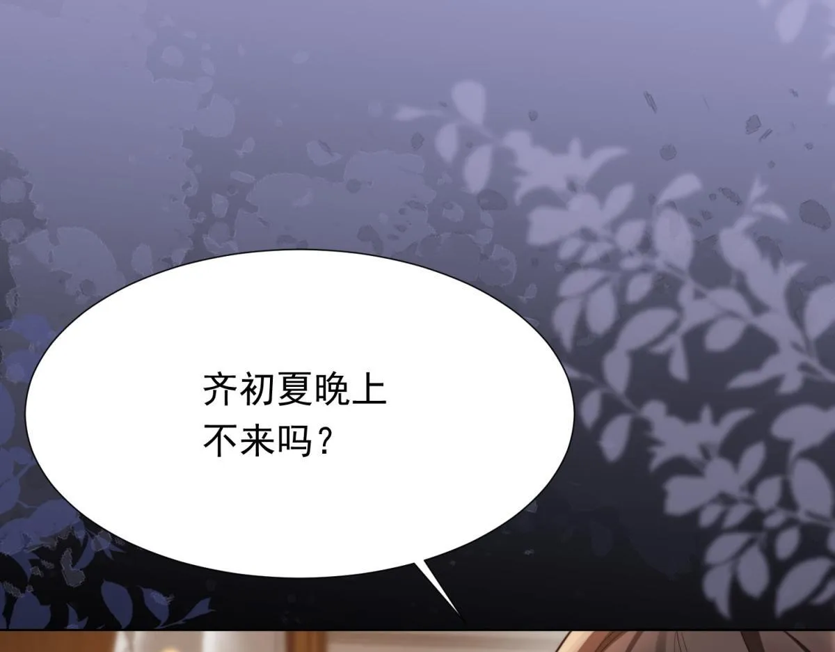第20话 你今晚就睡这里 第52页