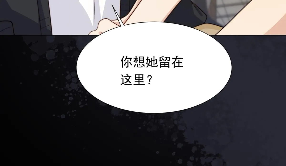 第20话 你今晚就睡这里 第55页