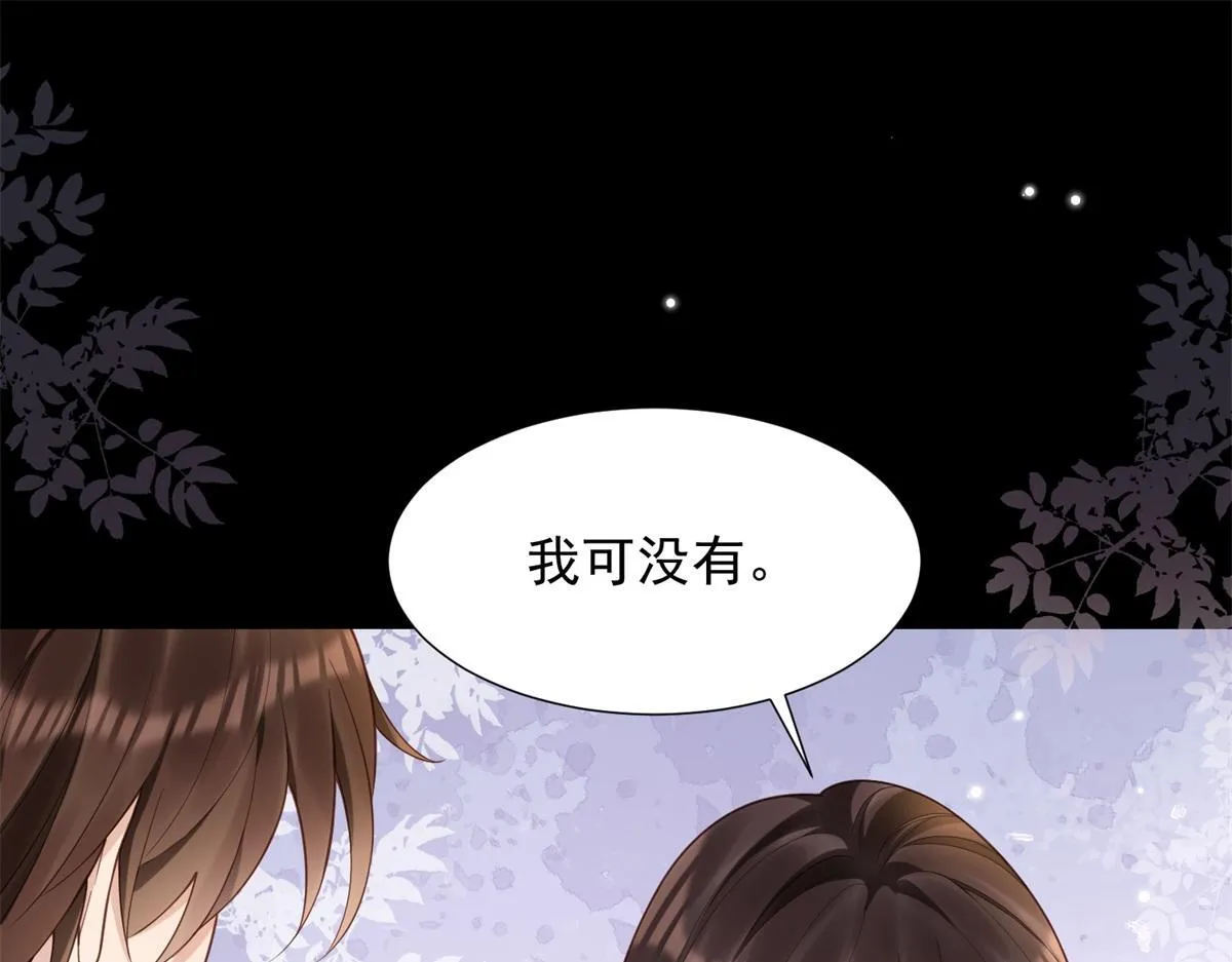 第20话 你今晚就睡这里 第56页