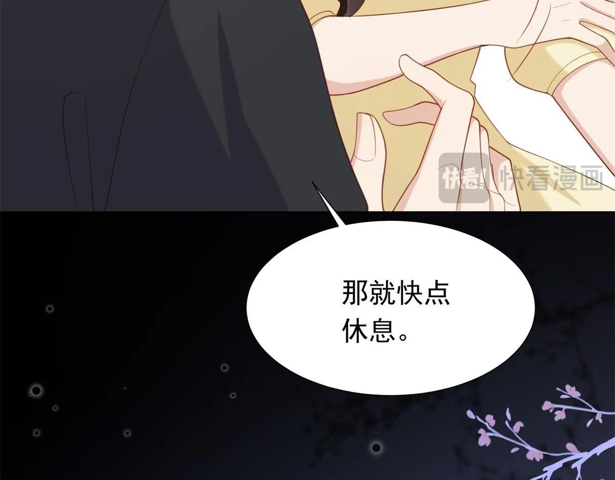 第20话 你今晚就睡这里 第58页