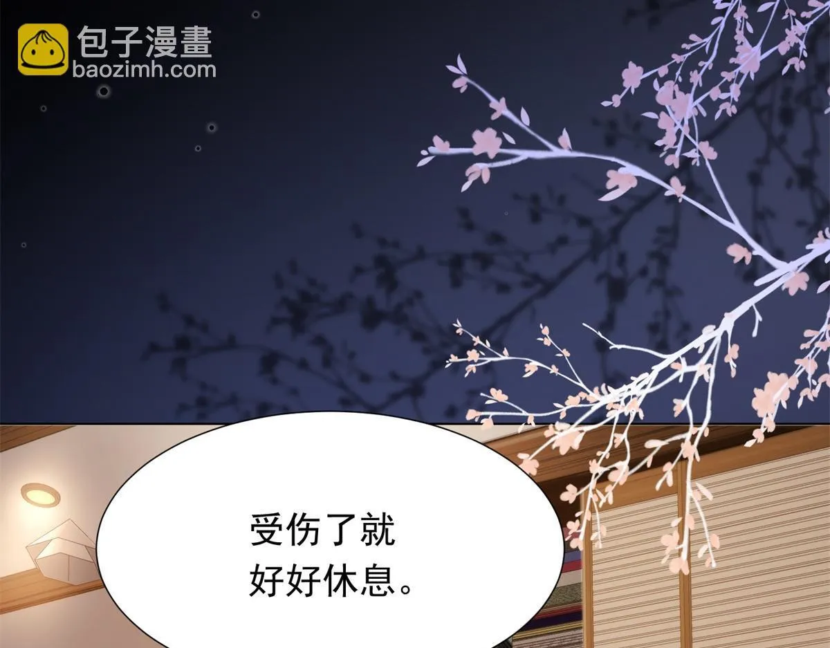 第20话 你今晚就睡这里 第59页