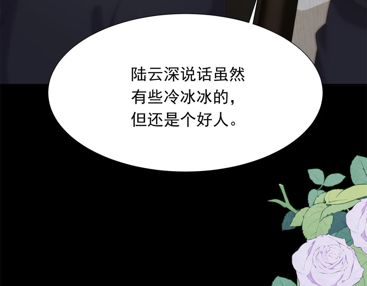 第20话 你今晚就睡这里 第67页