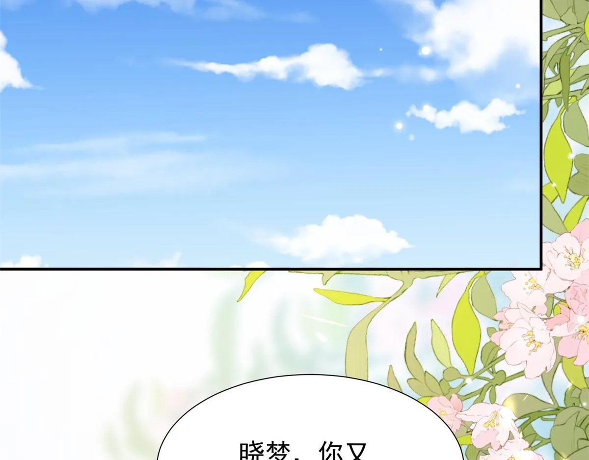 第20话 你今晚就睡这里 第79页