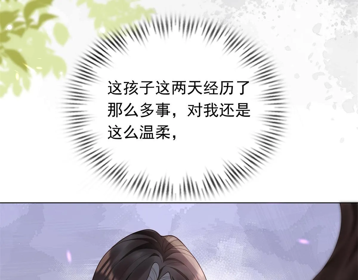 第20话 你今晚就睡这里 第86页