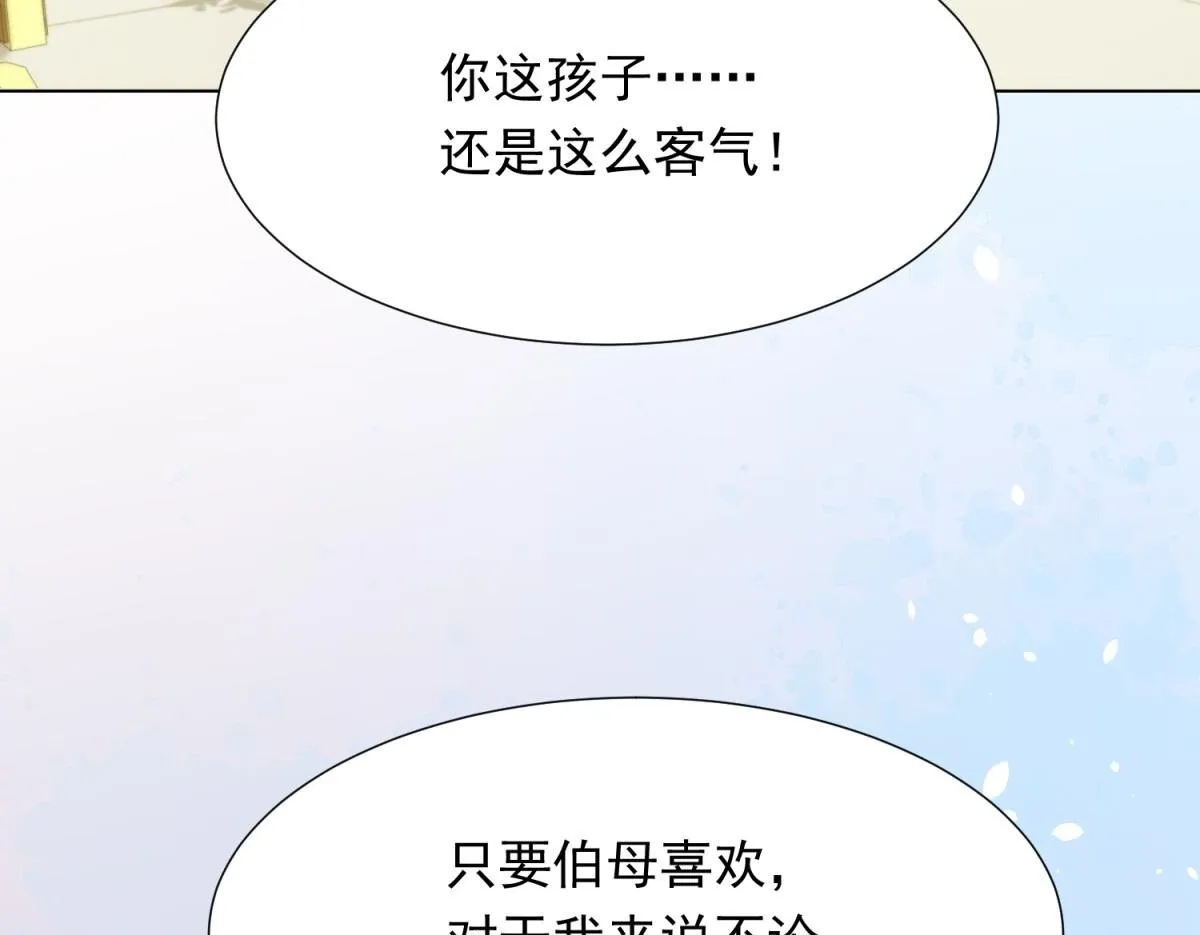第20话 你今晚就睡这里 第100页