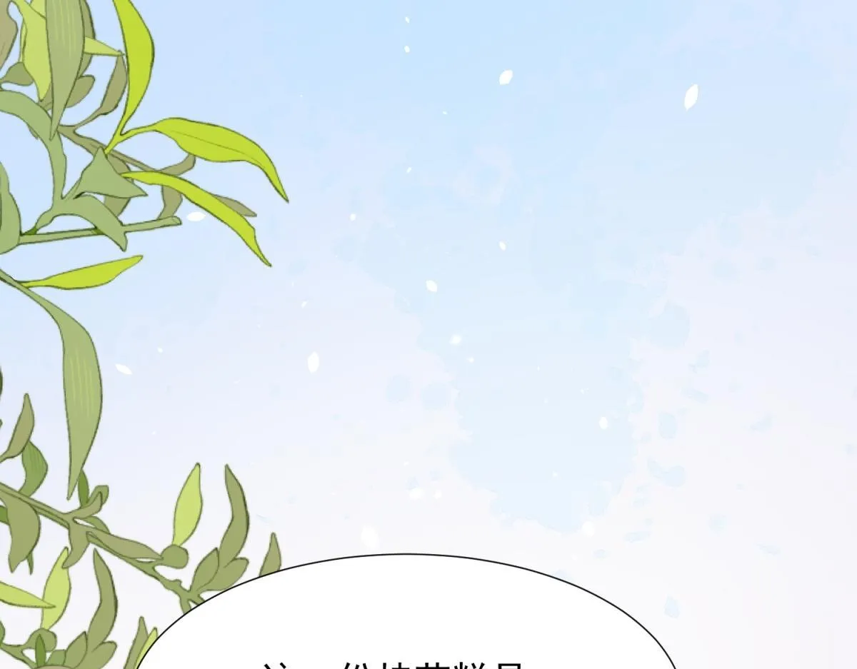 第20话 你今晚就睡这里 第103页