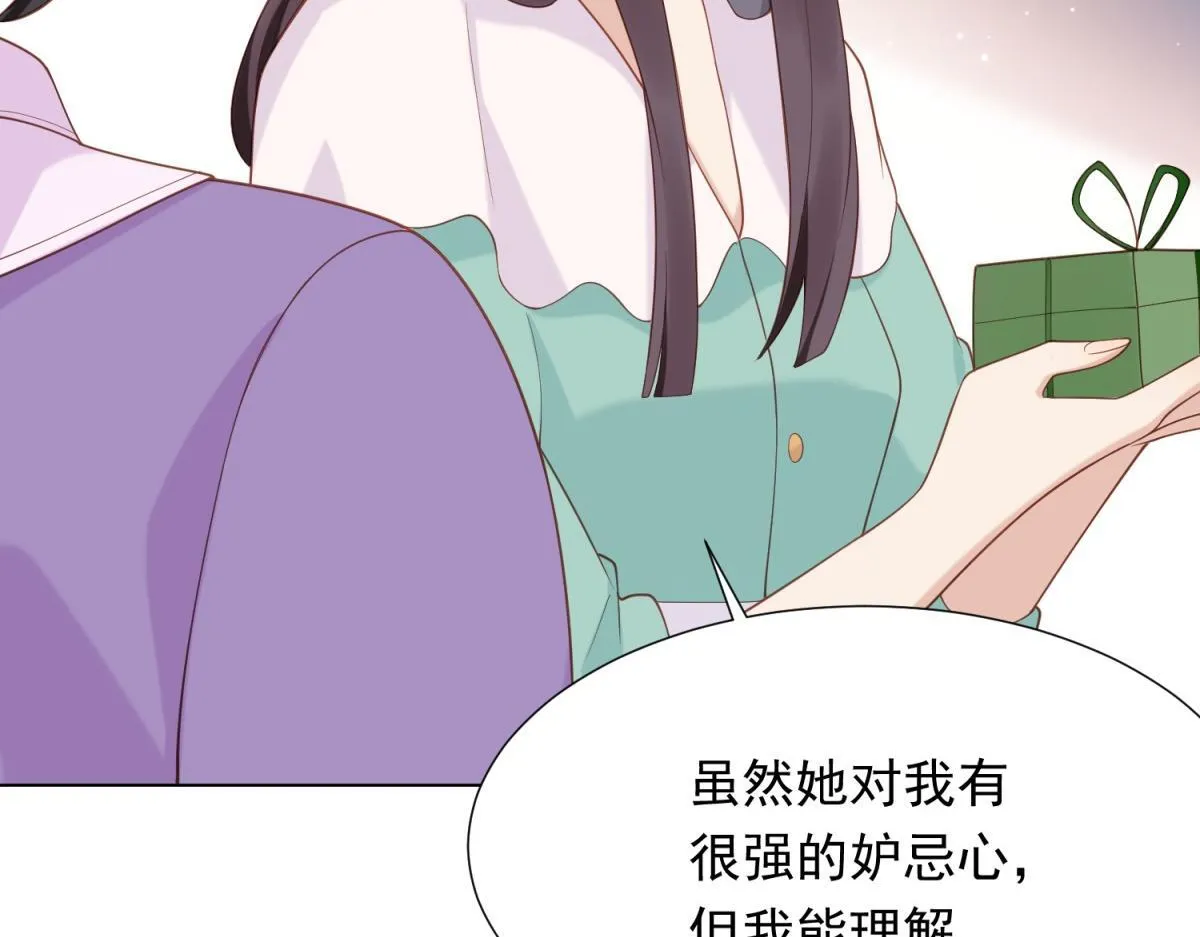 第20话 你今晚就睡这里 第105页