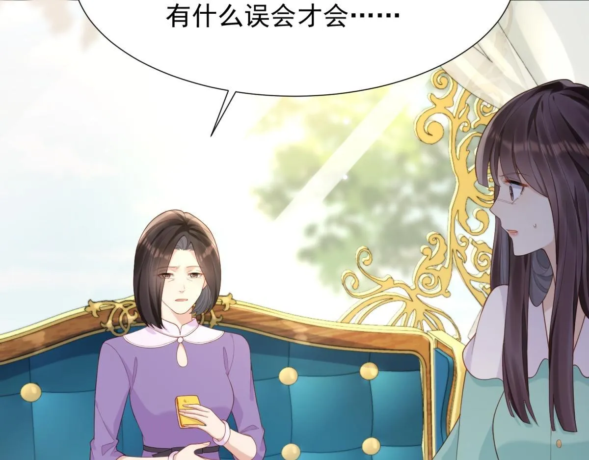 第20话 你今晚就睡这里 第107页
