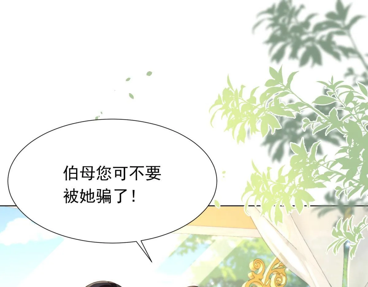 第20话 你今晚就睡这里 第109页