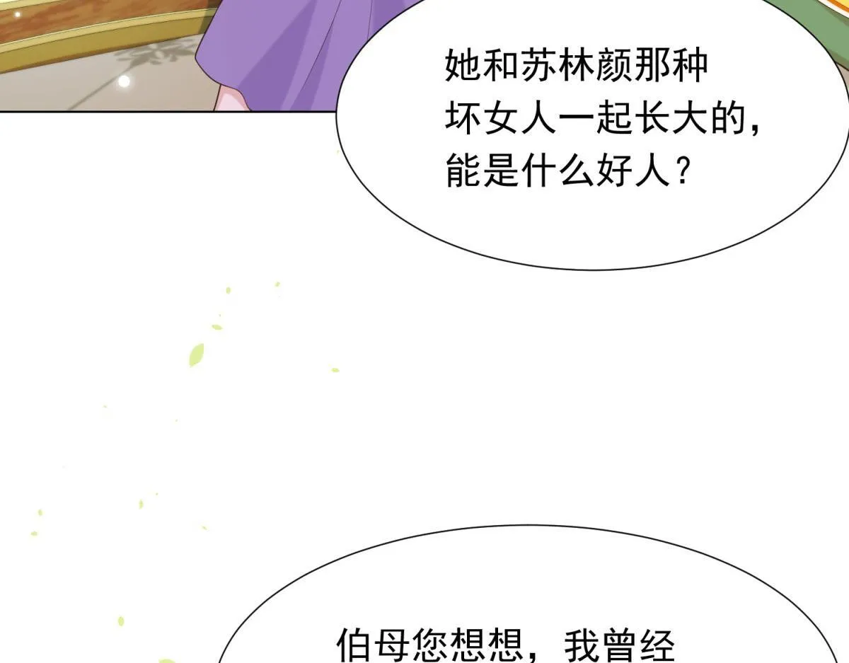 第20话 你今晚就睡这里 第111页