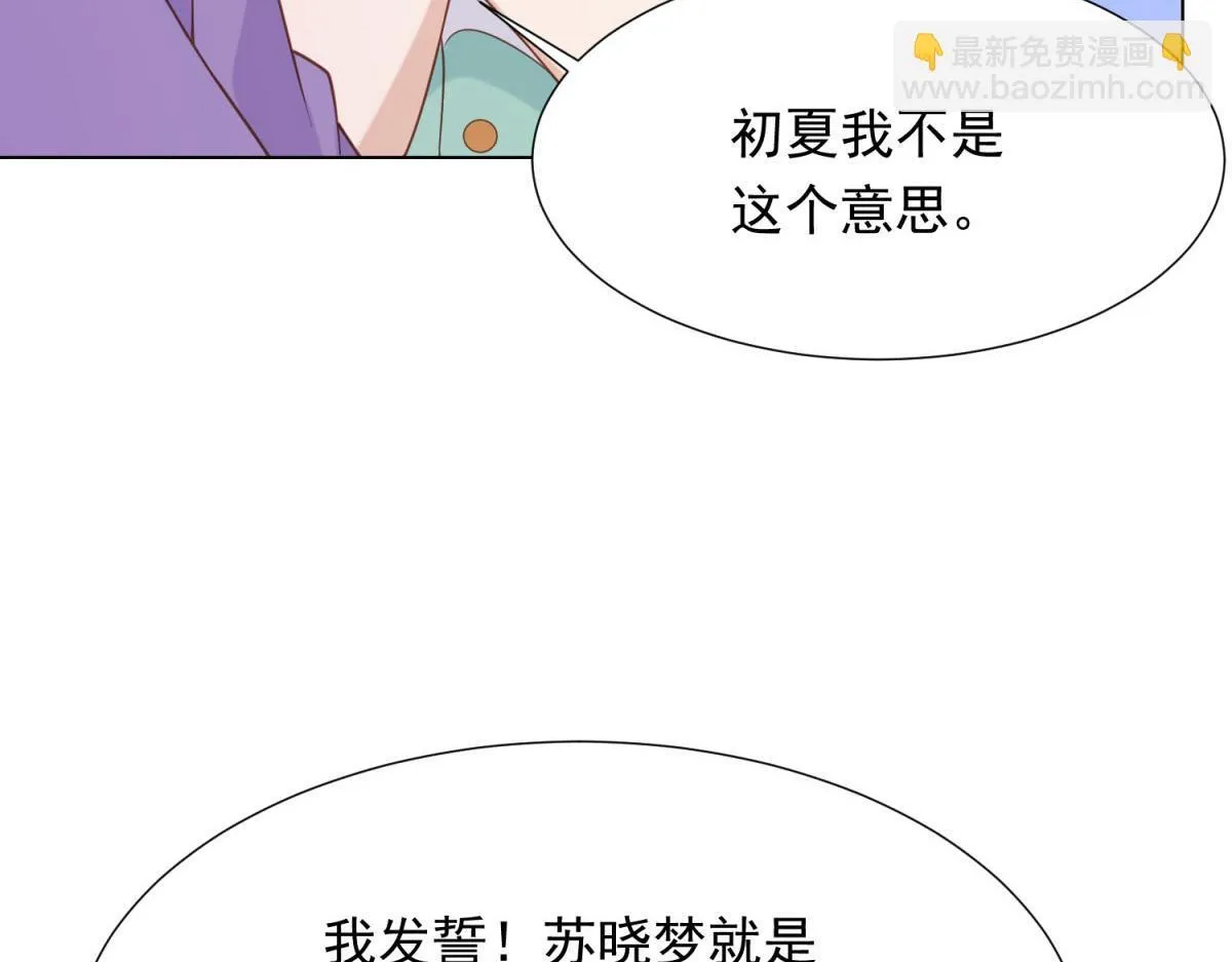 第20话 你今晚就睡这里 第114页