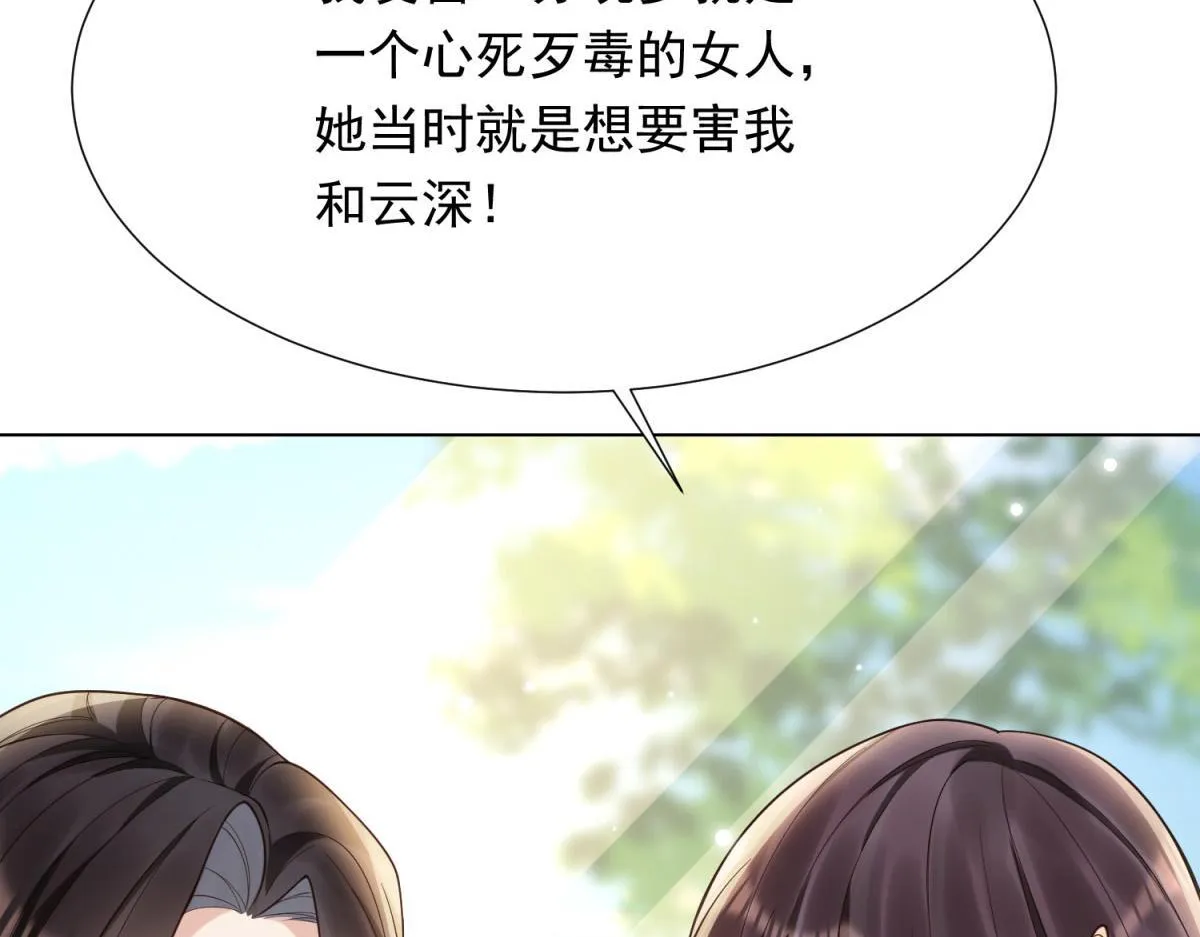 第20话 你今晚就睡这里 第115页