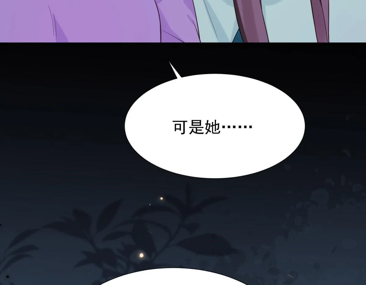 第20话 你今晚就睡这里 第117页