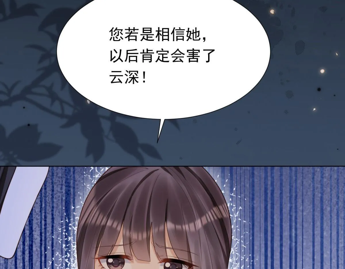 第20话 你今晚就睡这里 第118页