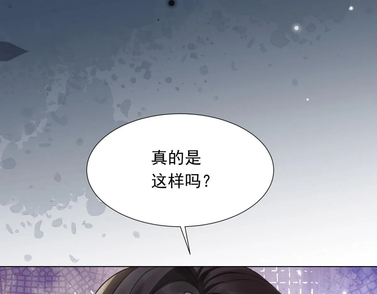 第20话 你今晚就睡这里 第121页