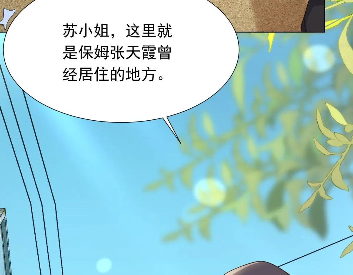 第20话 你今晚就睡这里 第126页