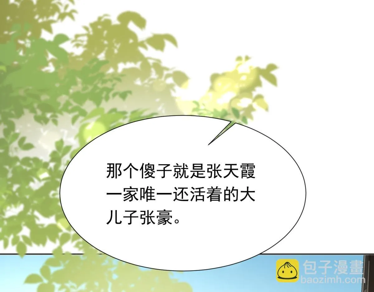 第20话 你今晚就睡这里 第129页