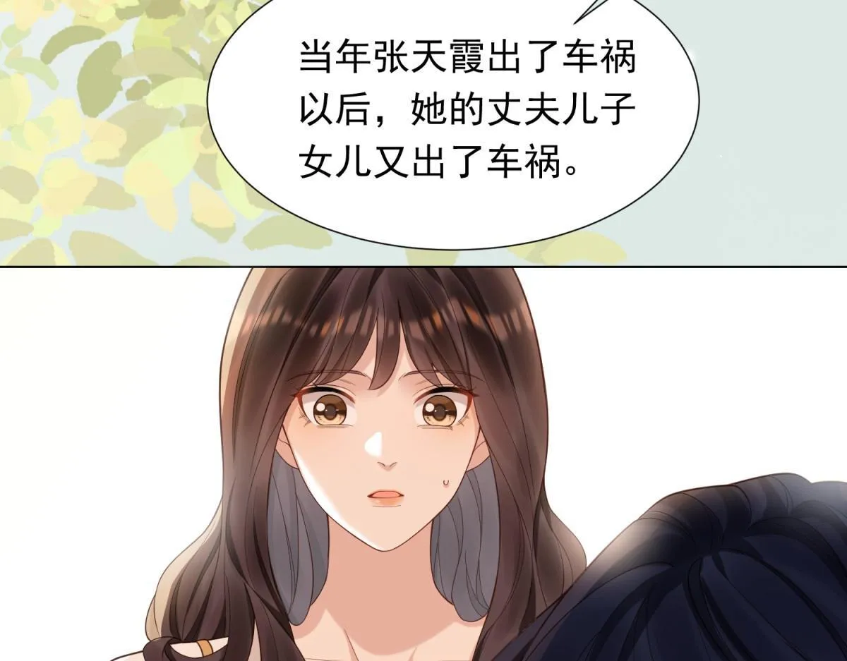 第20话 你今晚就睡这里 第133页
