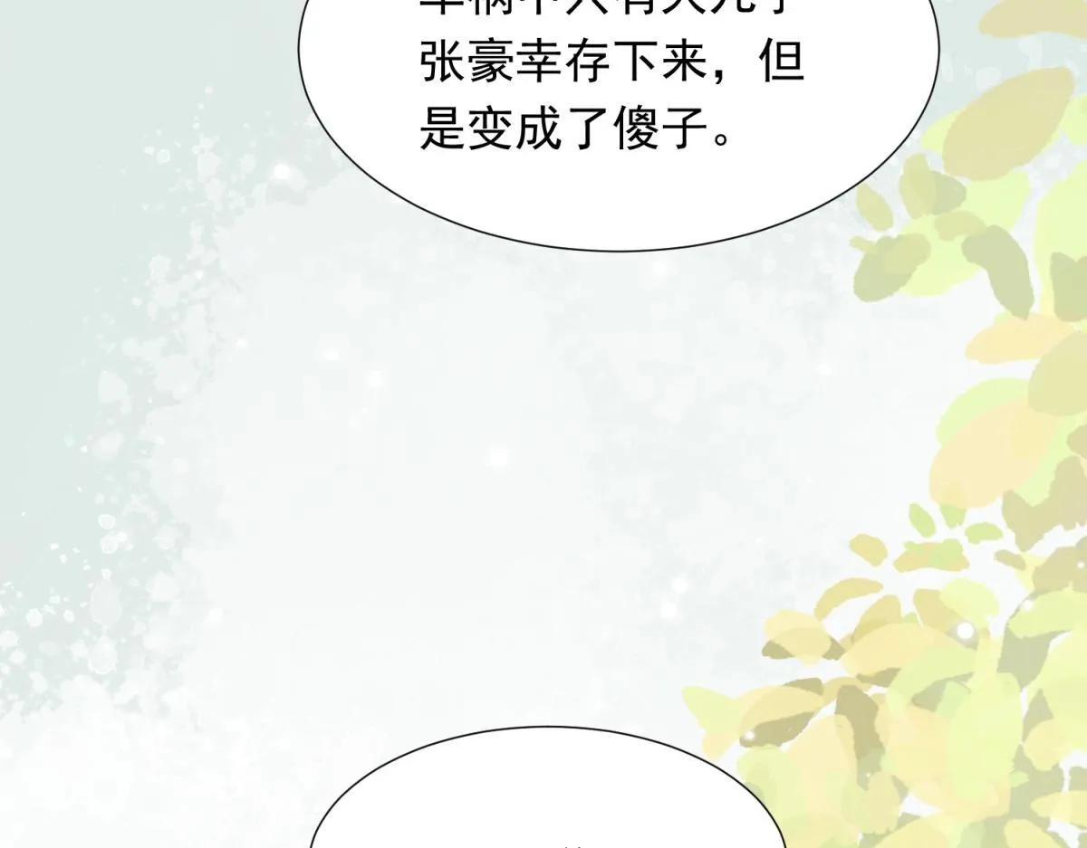 第20话 你今晚就睡这里 第135页
