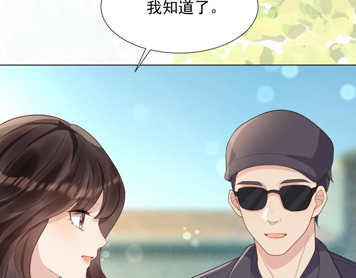 第20话 你今晚就睡这里 第136页