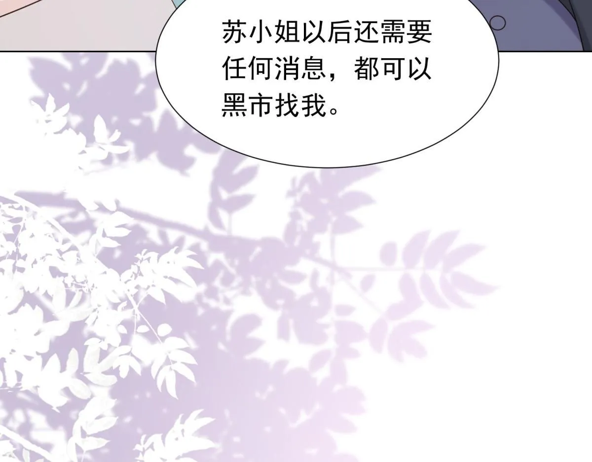 第20话 你今晚就睡这里 第138页