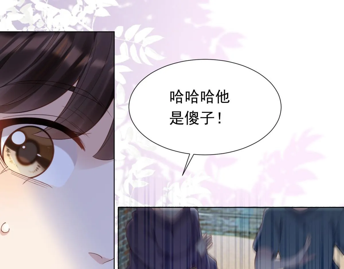 第20话 你今晚就睡这里 第139页