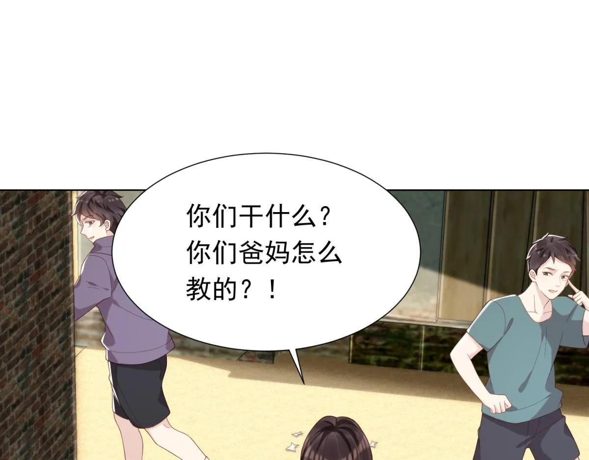 第20话 你今晚就睡这里 第143页