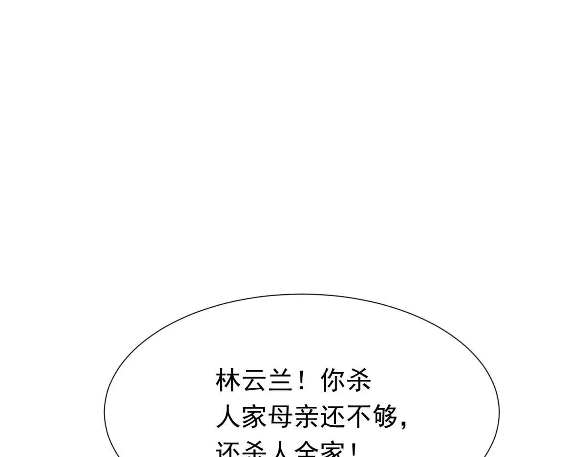 第20话 你今晚就睡这里 第152页
