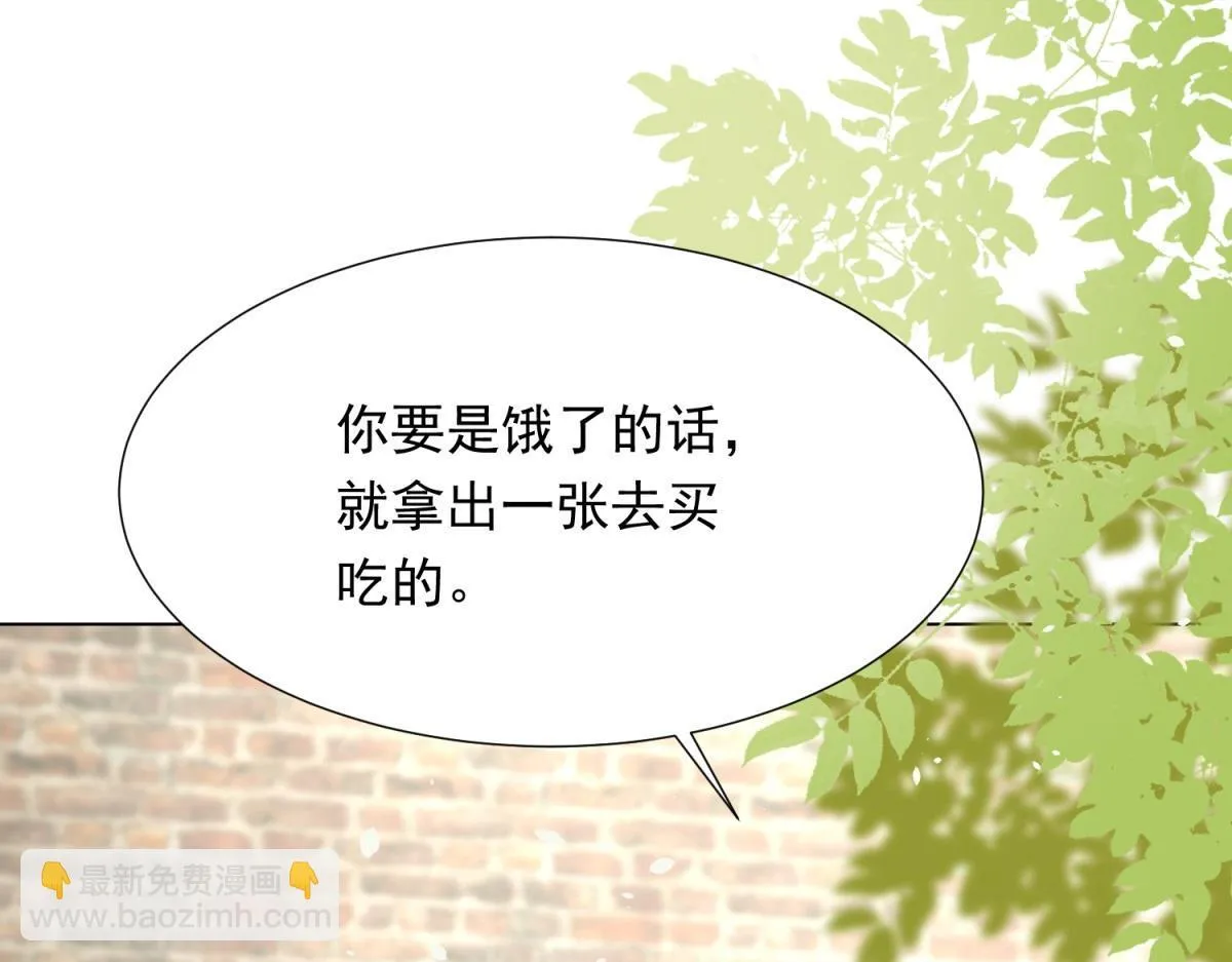 第20话 你今晚就睡这里 第159页