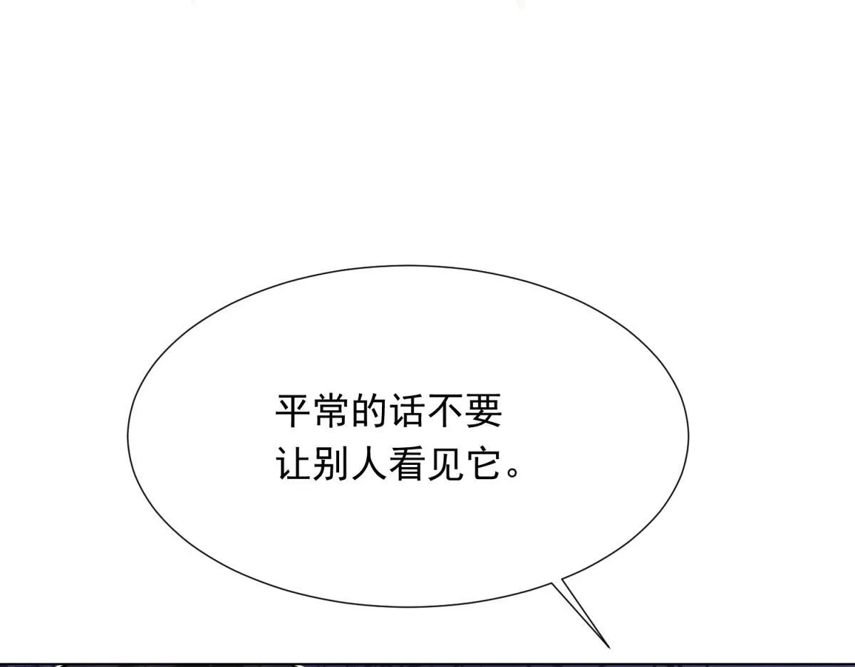 第20话 你今晚就睡这里 第162页