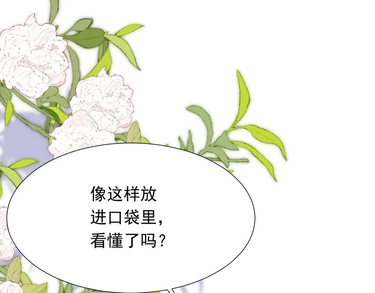 第20话 你今晚就睡这里 第165页