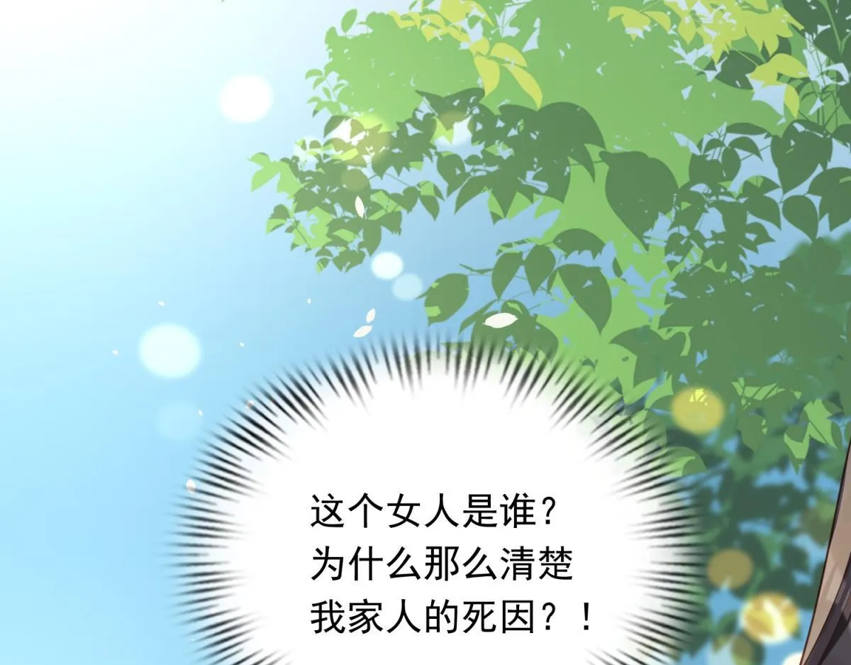 第20话 你今晚就睡这里 第171页