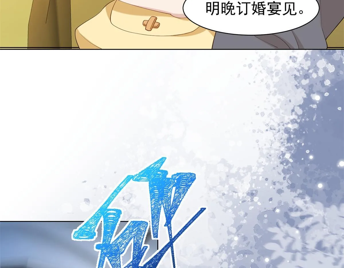 第21话 苏晓梦你别想挣扎！ 第9页