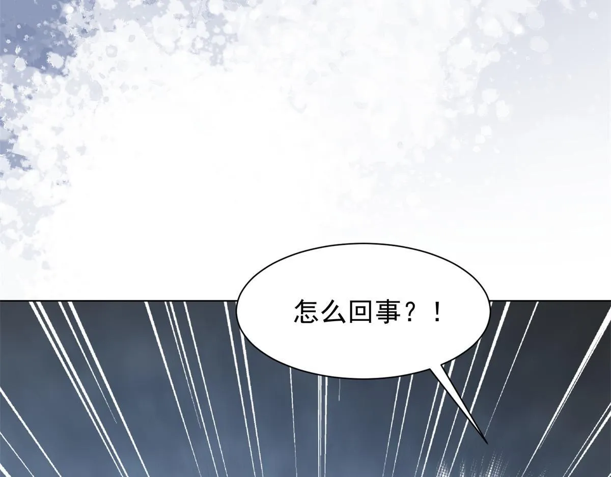 第21话 苏晓梦你别想挣扎！ 第13页
