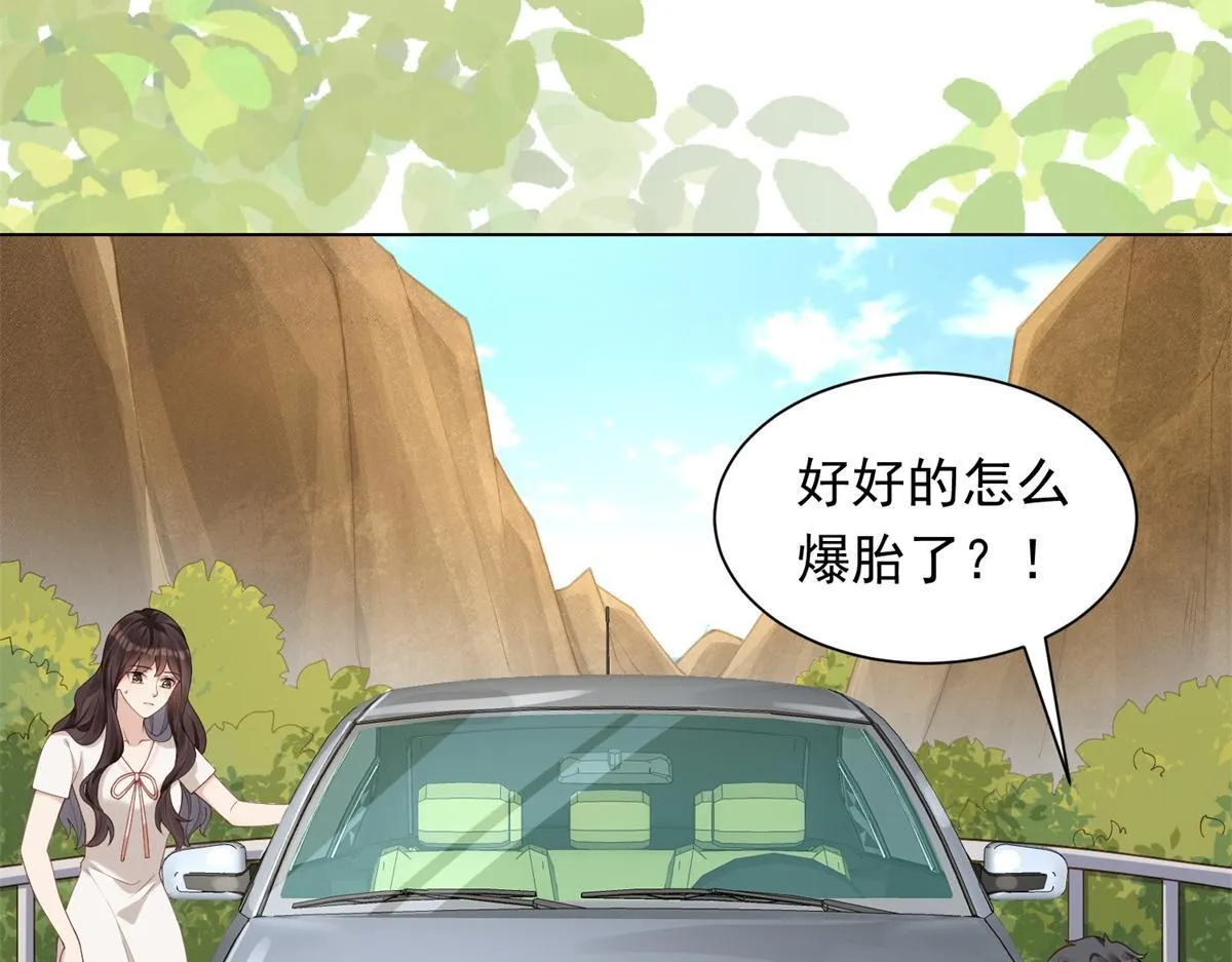 第21话 苏晓梦你别想挣扎！ 第17页