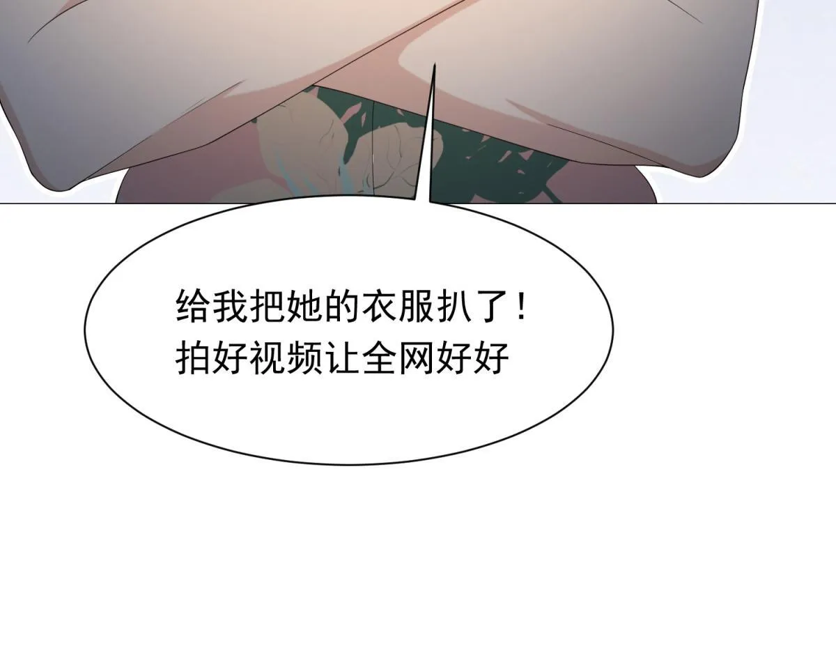第21话 苏晓梦你别想挣扎！ 第34页