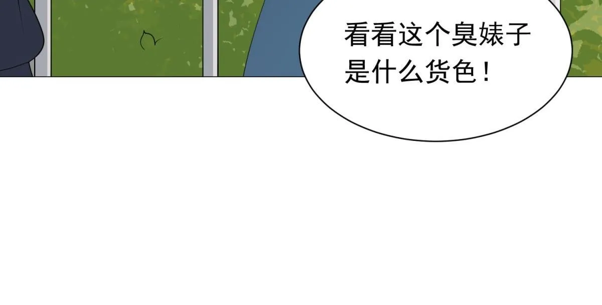 第21话 苏晓梦你别想挣扎！ 第37页
