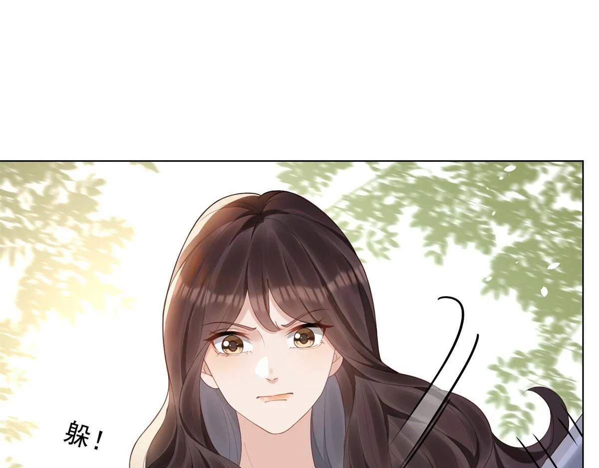 第21话 苏晓梦你别想挣扎！ 第38页