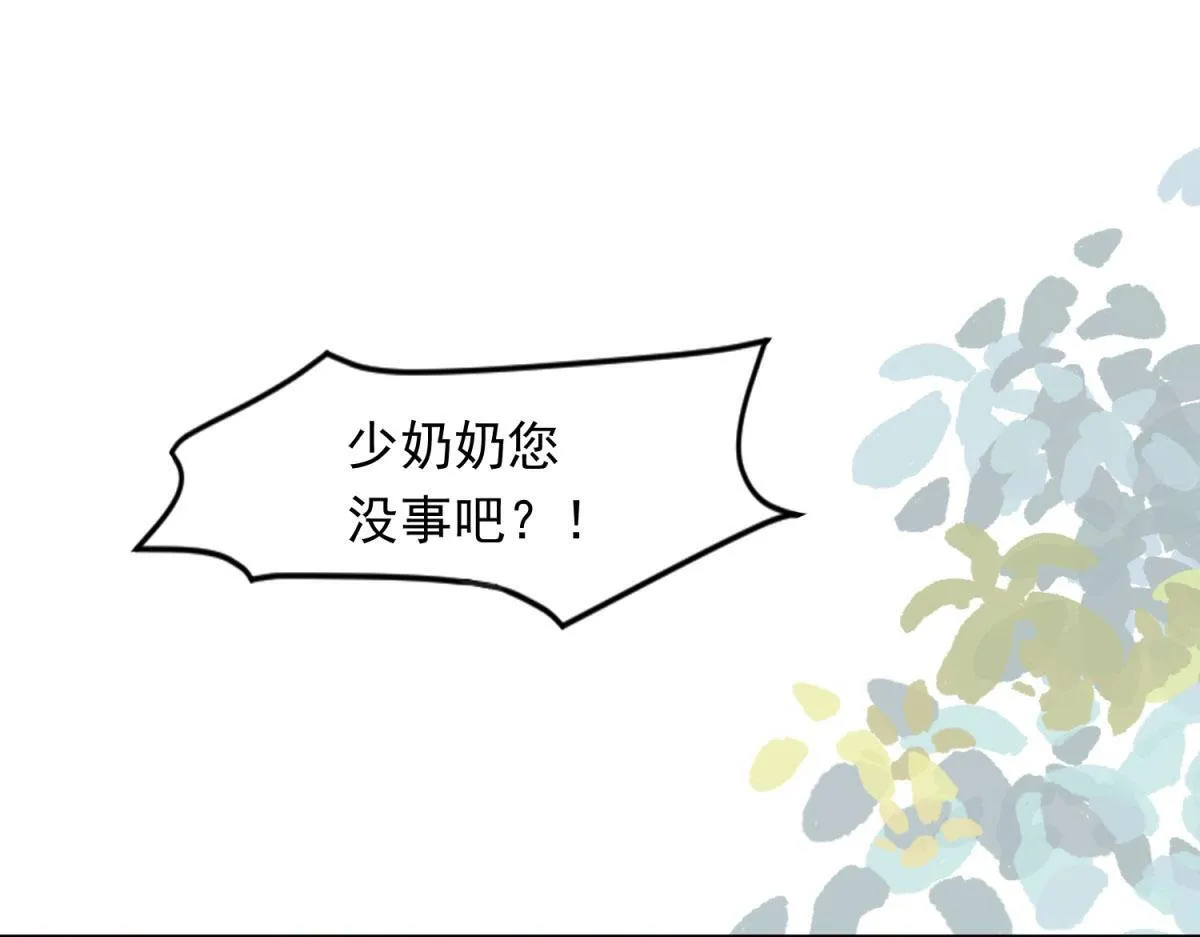 第21话 苏晓梦你别想挣扎！ 第56页