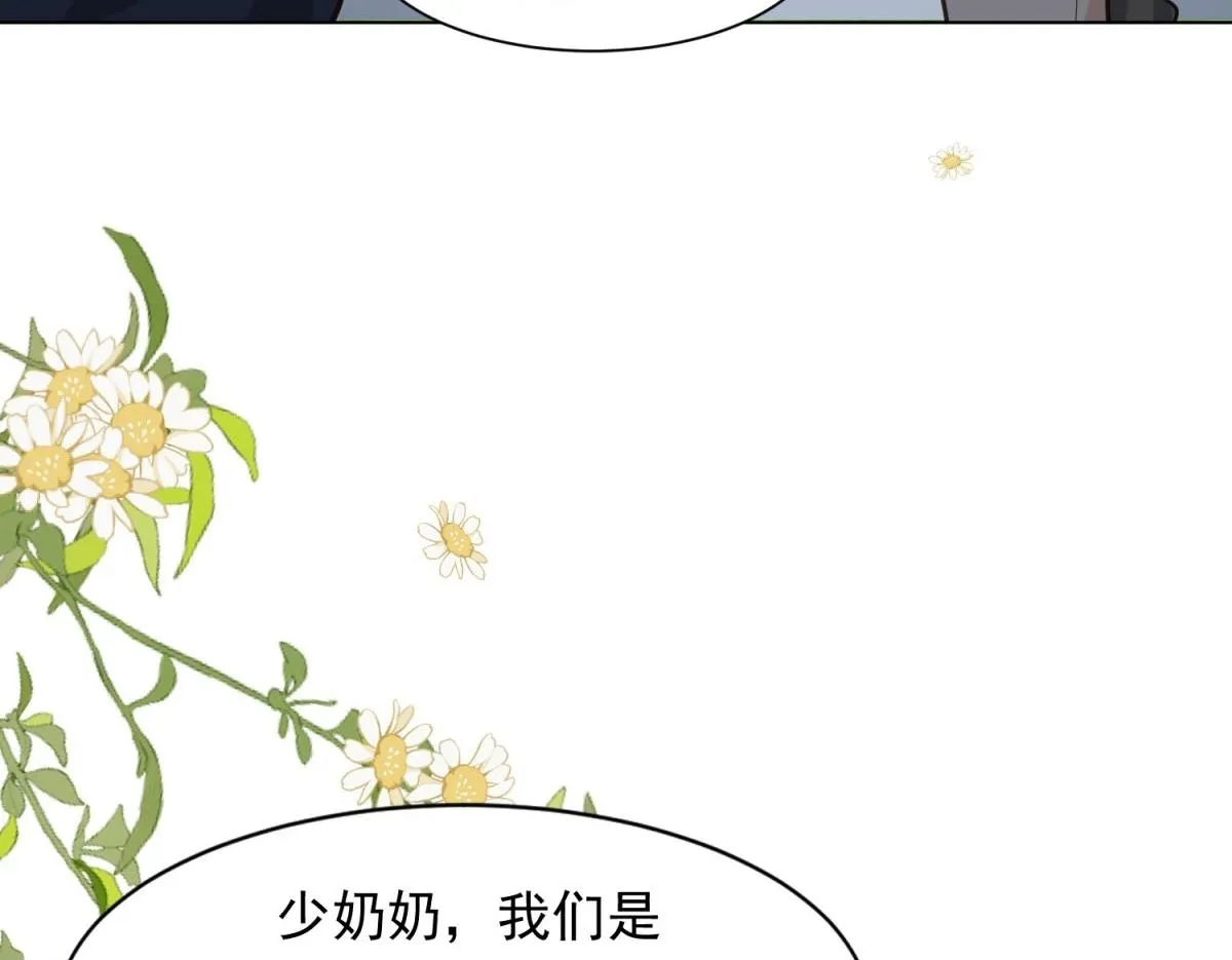 第21话 苏晓梦你别想挣扎！ 第59页