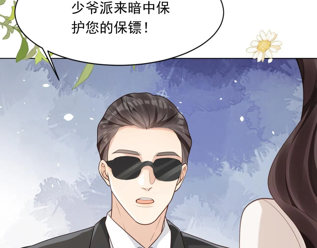 第21话 苏晓梦你别想挣扎！ 第60页