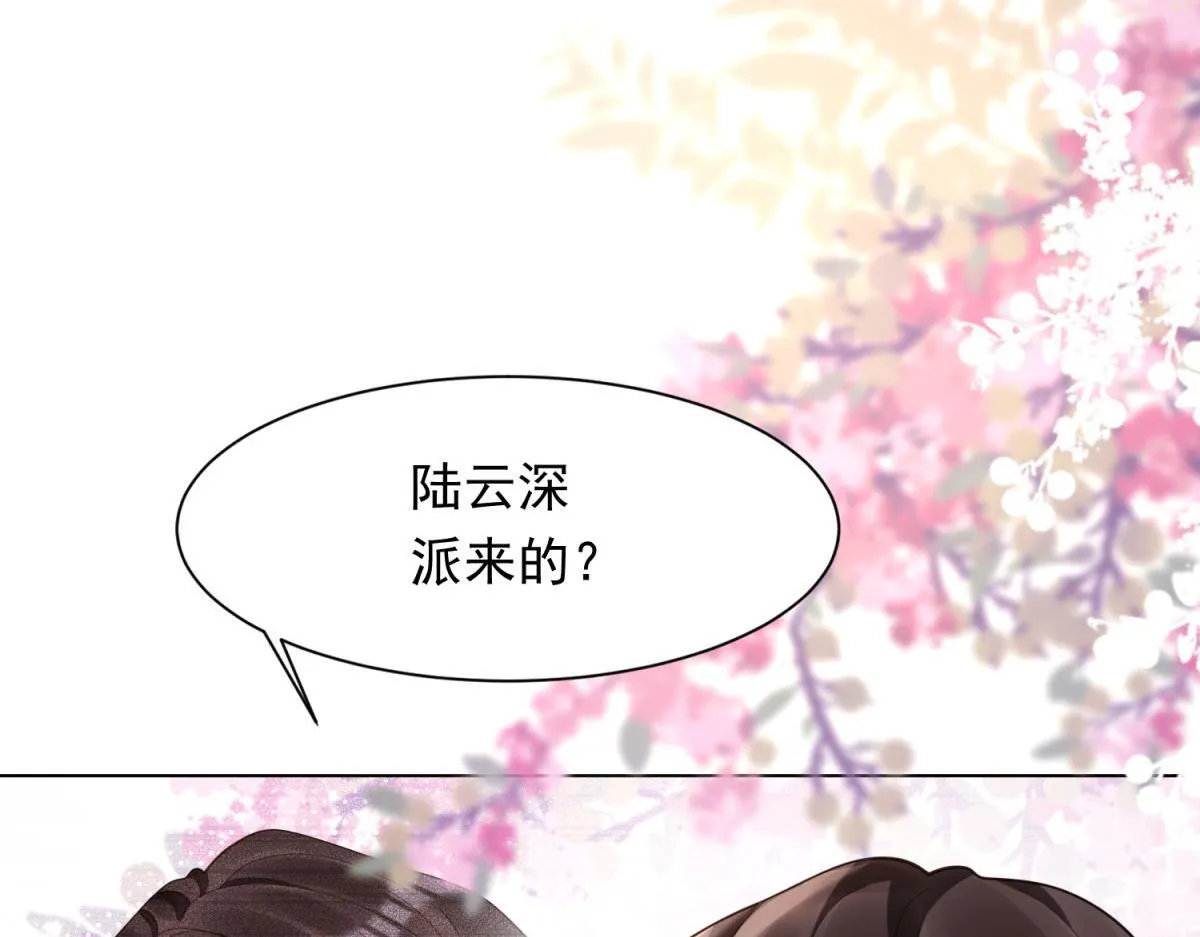 第21话 苏晓梦你别想挣扎！ 第62页