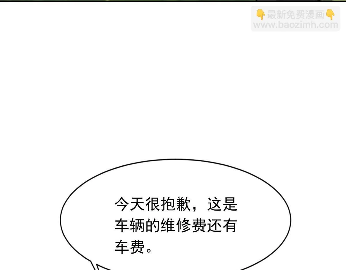 第21话 苏晓梦你别想挣扎！ 第73页