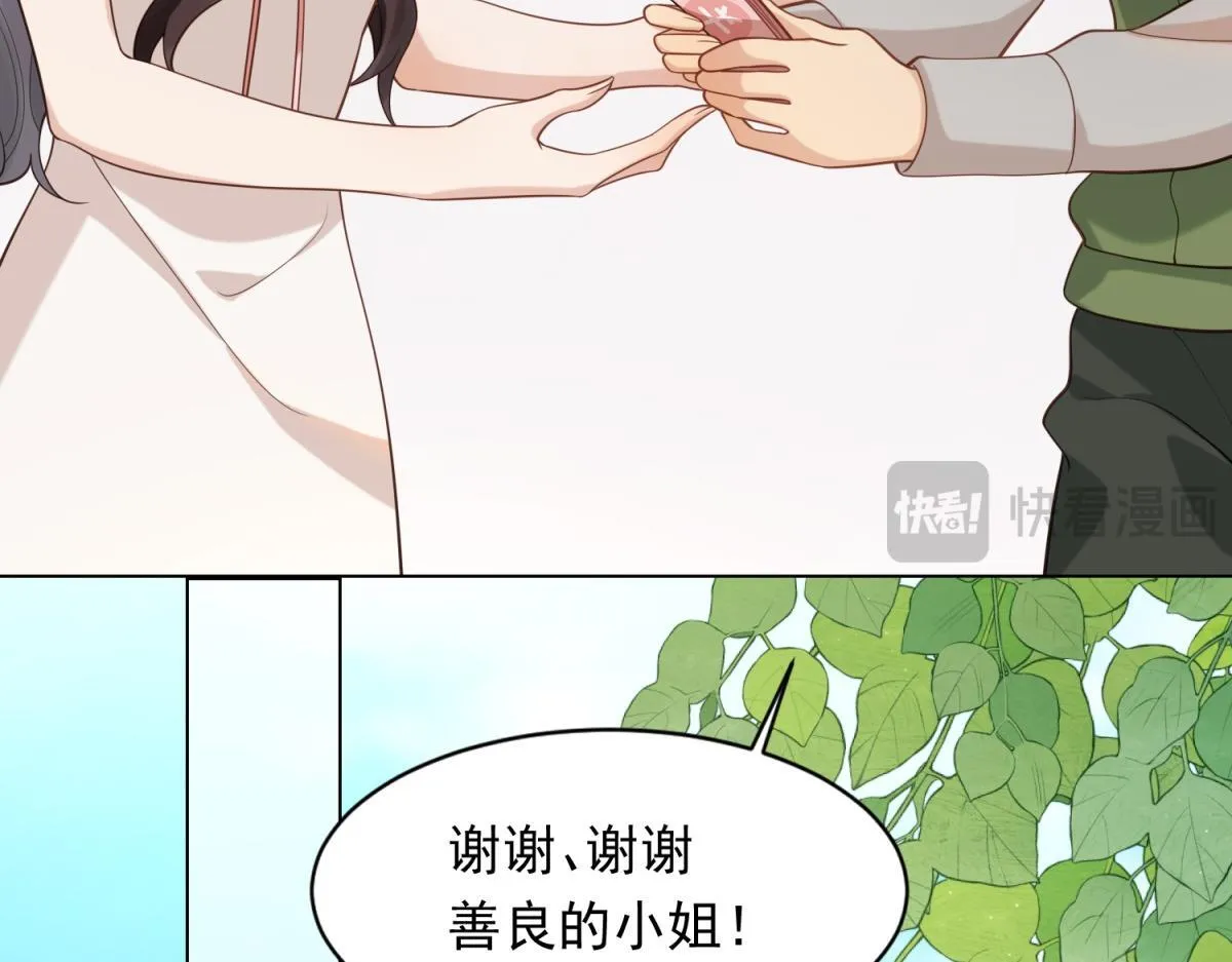 第21话 苏晓梦你别想挣扎！ 第81页