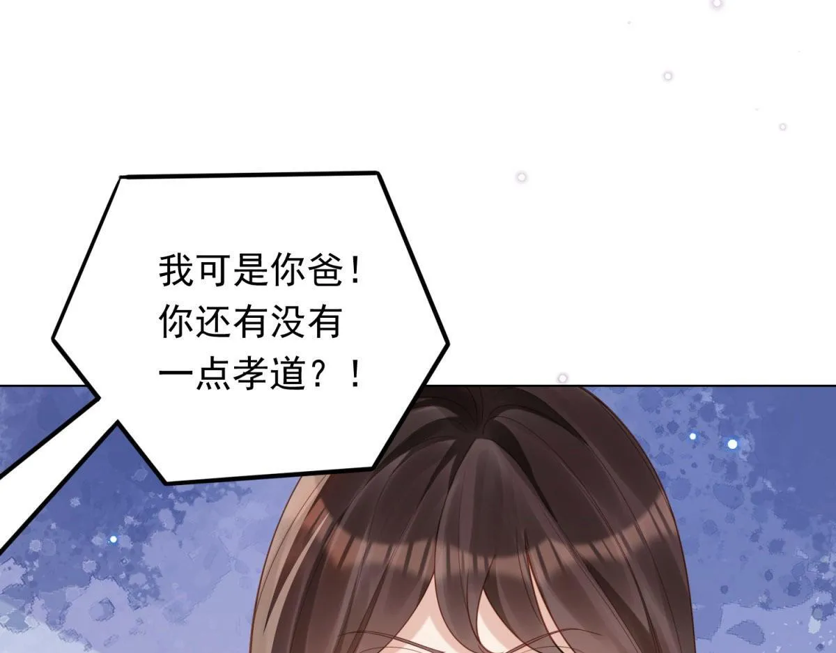 第21话 苏晓梦你别想挣扎！ 第89页