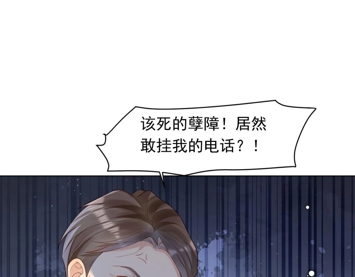 第21话 苏晓梦你别想挣扎！ 第107页