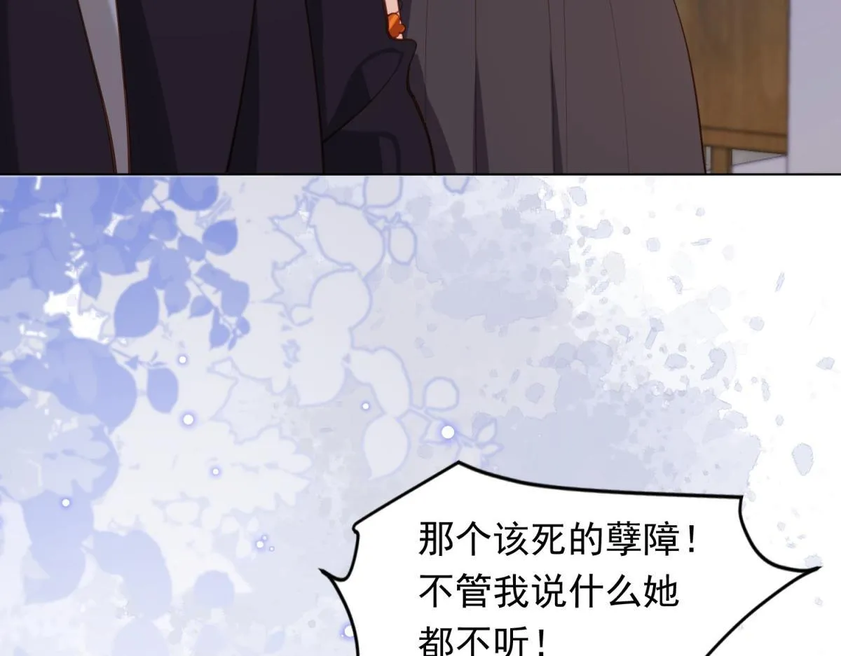 第21话 苏晓梦你别想挣扎！ 第112页