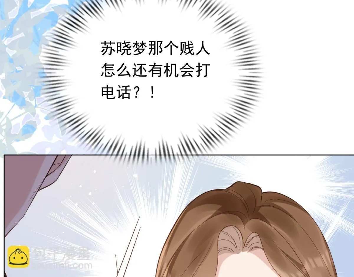 第21话 苏晓梦你别想挣扎！ 第119页