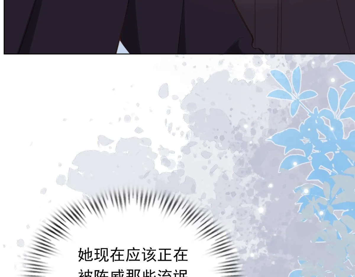 第21话 苏晓梦你别想挣扎！ 第121页