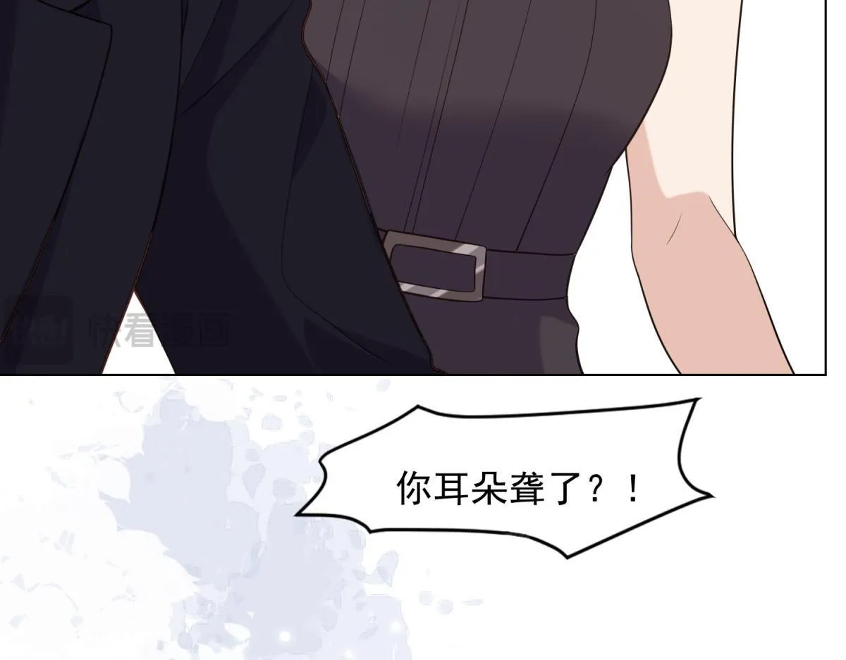 第21话 苏晓梦你别想挣扎！ 第127页